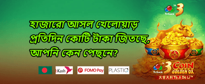 ১০০% স্বাগতম ম্যাচ বোনাস 💰 promotion