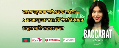 সাপ্তাহিক ভিআইপি ক্যাশব্যাক 💎 promotion