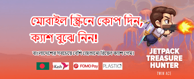 সেরা গেমিং অ্যাপ ডাউনলোড করুন