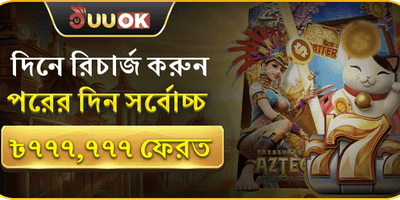 মেগা রিচার্জ রিলোড অফার 🚀 promotion