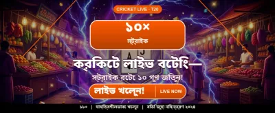 নতুন গেম খেলুন এবং জিতুন